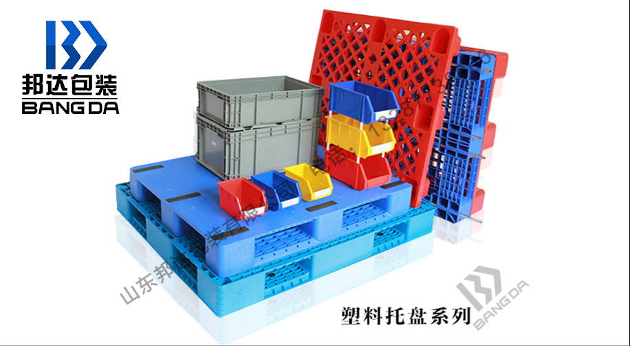 塑料托盤如何采購？塑料托盤采購注意事項有哪些？